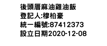 IMG-後頭厝麻油雞油飯