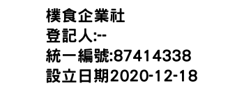 IMG-樸食企業社