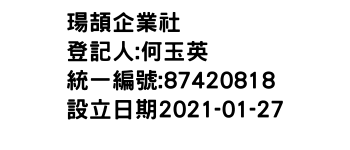 IMG-瑒頡企業社