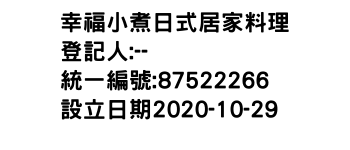 IMG-幸福小煮日式居家料理