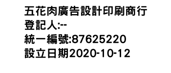 IMG-五花肉廣告設計印刷商行