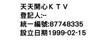 IMG-天天開心ＫＴＶ