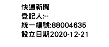 IMG-快通新聞