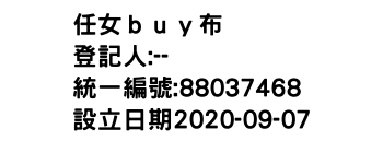 IMG-任女ｂｕｙ布