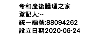 IMG-令和產後護理之家