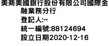 IMG-美商美國銀行股份有限公司國際金融業務分行