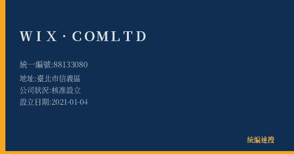 WIX.COM LTD的照片-統編 88133080(臺北市) 公司登記資料與營業項目詳細圖表