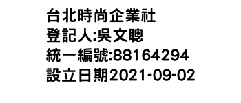 IMG-台北時尚企業社