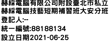 IMG-赫綵電腦有限公司附設臺北市私立赫綵電腦技藝短期補習班大安分班