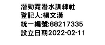 IMG-潛勁霓潛水訓練社