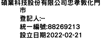 IMG-碩業科技股份有限公司忠孝敦化門市