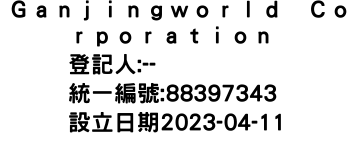 IMG-Ｇａｎｊｉｎｇｗｏｒｌｄ　Ｃｏｒｐｏｒａｔｉｏｎ