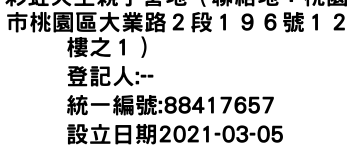 IMG-彩虹天空親子營地（聯絡地：桃園市桃園區大業路２段１９６號１２樓之１）