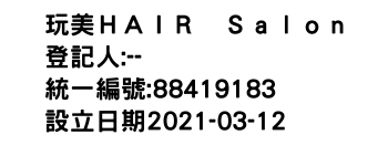 IMG-玩美ＨＡＩＲ　Ｓａｌｏｎ