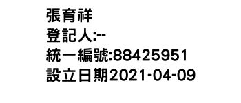 IMG-張育祥