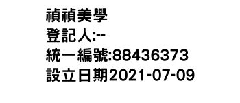 IMG-禎禎美學
