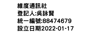 IMG-維度通訊社