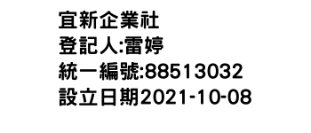 IMG-宜新企業社