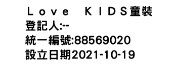 IMG-Ｌｏｖｅ　ＫＩＤＳ童裝