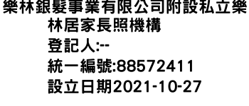 IMG-樂林銀髮事業有限公司附設私立樂林居家長照機構