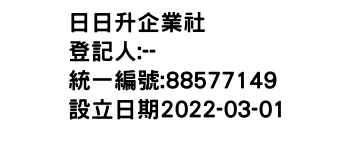 IMG-日日升企業社