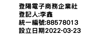 IMG-登陽電子商務企業社