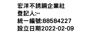 IMG-宏洋不銹鋼企業社