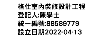 IMG-格仕室內裝修設計工程