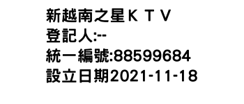 IMG-新越南之星ＫＴＶ