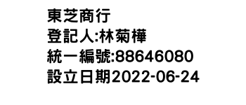 IMG-東芝商行