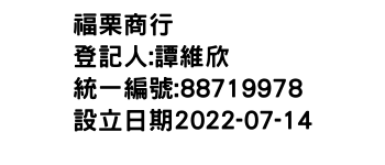 IMG-福栗商行