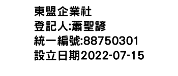 IMG-東盟企業社