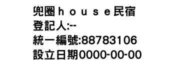 IMG-兜圈ｈｏｕｓｅ民宿