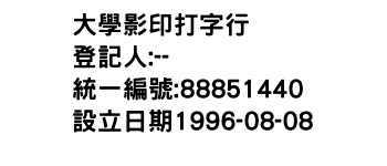 IMG-大學影印打字行