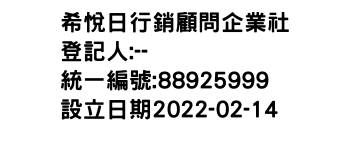 IMG-希悅日行銷顧問企業社