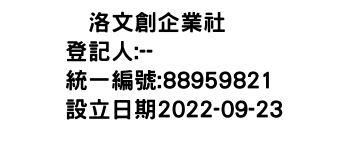 IMG-喆洛文創企業社