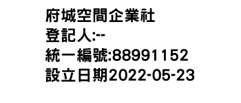 IMG-府城空間企業社