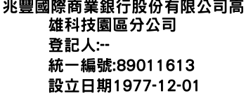 IMG-兆豐國際商業銀行股份有限公司高雄科技園區分公司