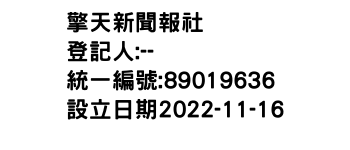 IMG-擎天新聞報社