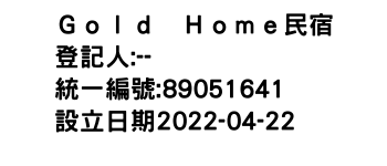 IMG-Ｇｏｌｄ　Ｈｏｍｅ民宿