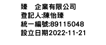 IMG-臻芖企業有限公司