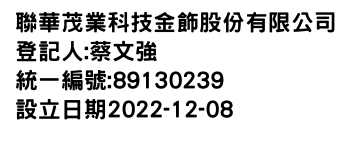 IMG-聯華茂業科技金飾股份有限公司