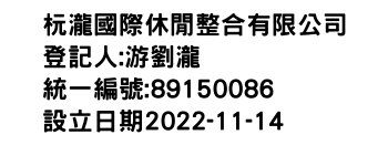 IMG-杬瀧國際休閒整合有限公司