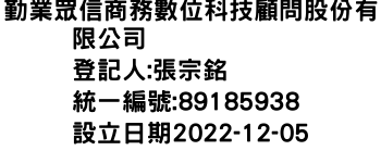 IMG-勤業眾信商務數位科技顧問股份有限公司