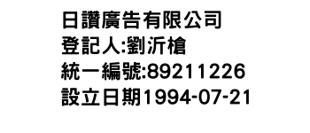 IMG-日讚廣告有限公司