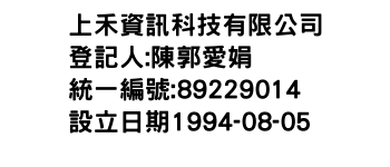 IMG-上禾資訊科技有限公司