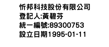 IMG-忻邦科技股份有限公司