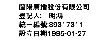 IMG-蘭陽廣播股份有限公司