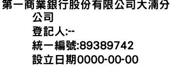 IMG-第一商業銀行股份有限公司大湳分公司