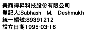 IMG-美商得昇科技股份有限公司